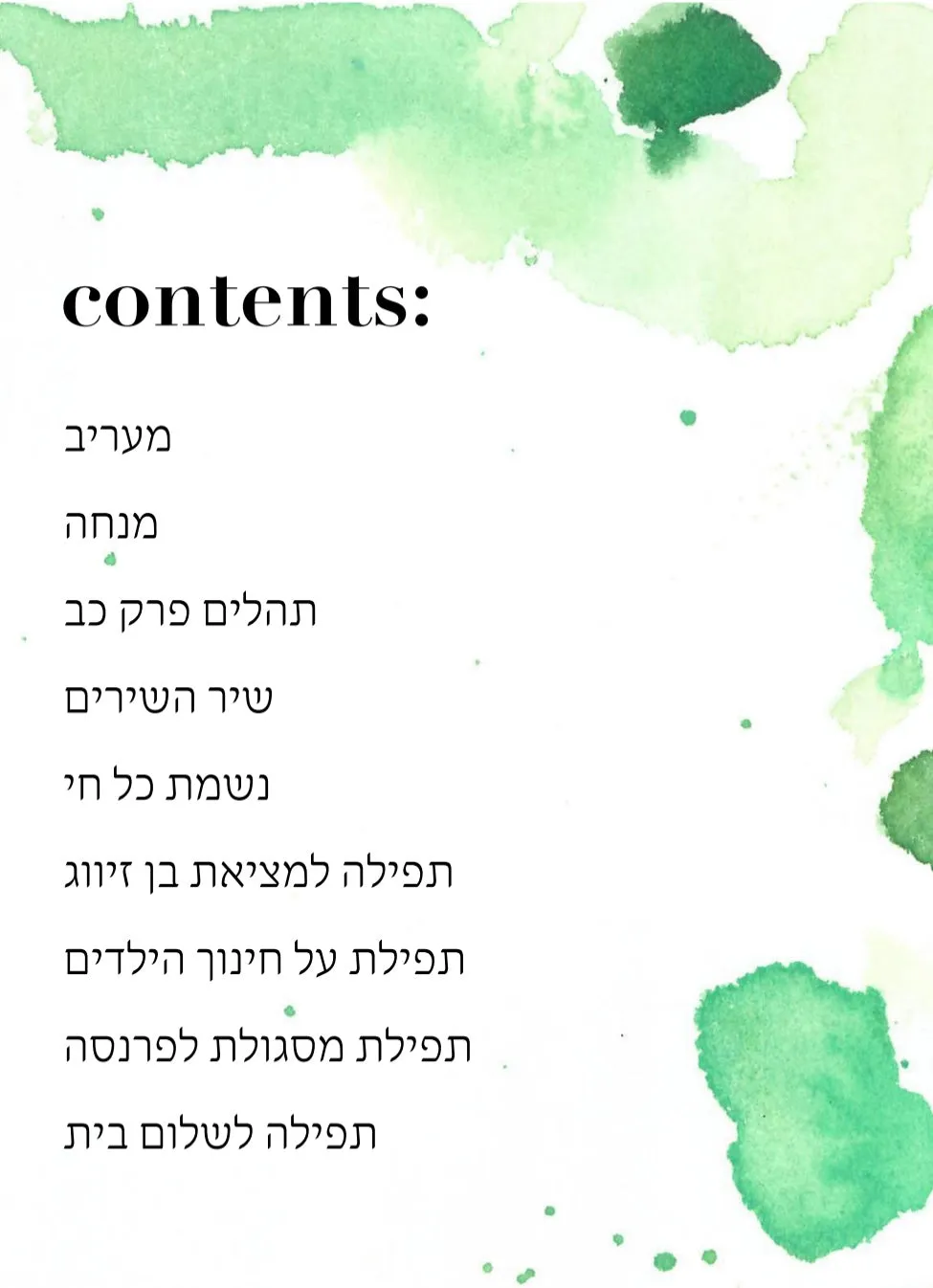 Tefillot L’Purim